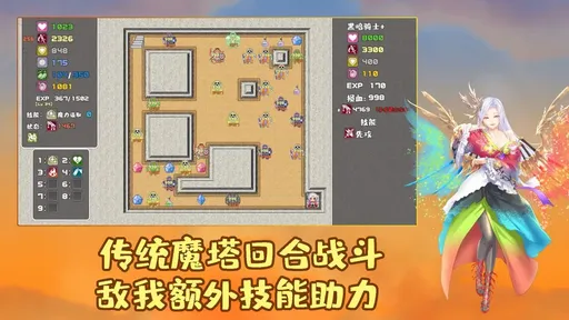 魔塔勇者血之舞篇22607