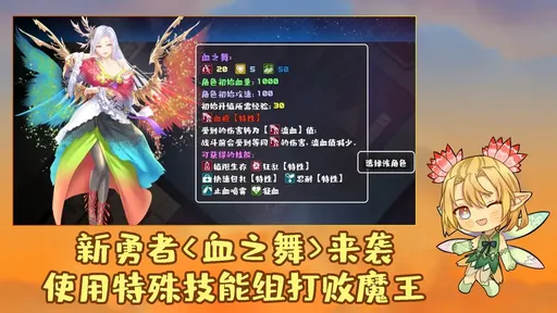 魔塔勇者血之舞篇22607