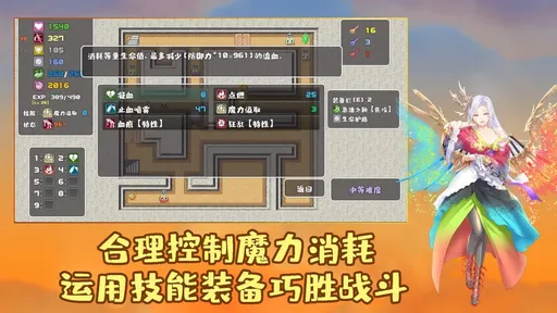 魔塔勇者血之舞篇22607