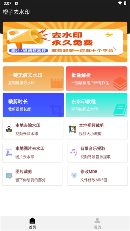 使用教程截图1