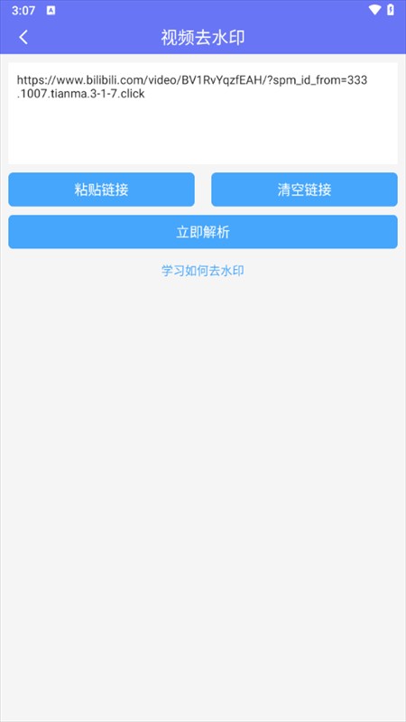 使用教程截图2