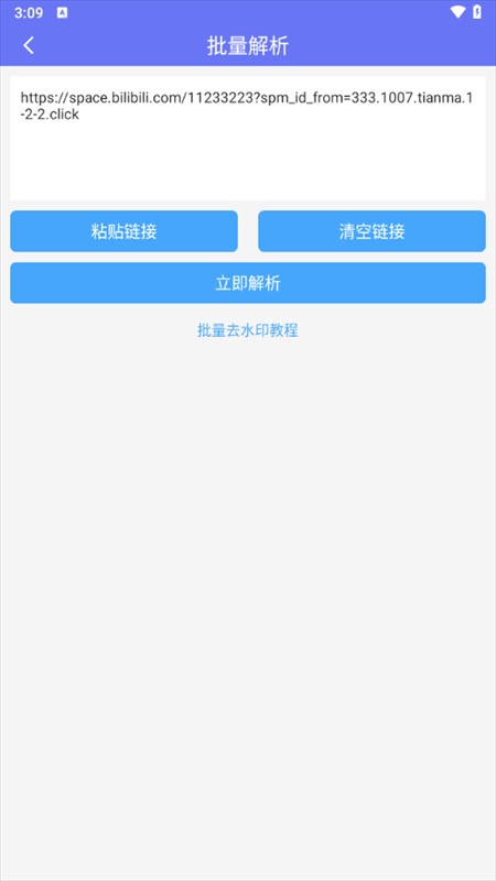 使用教程截图5