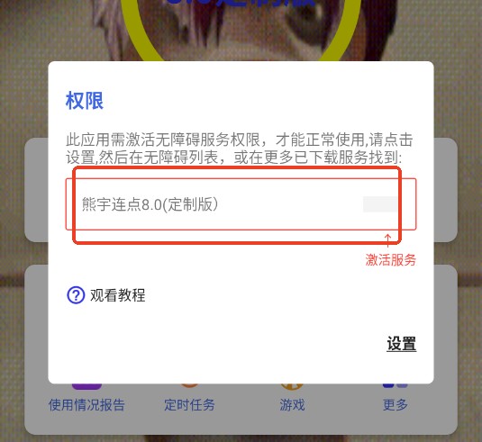 熊宇连点器最新版本