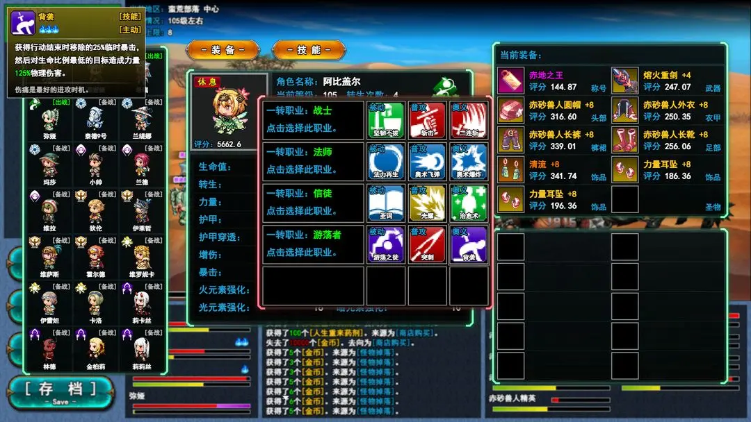 转生一百次22608