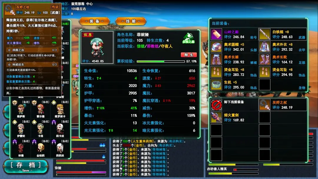 转生一百次22608