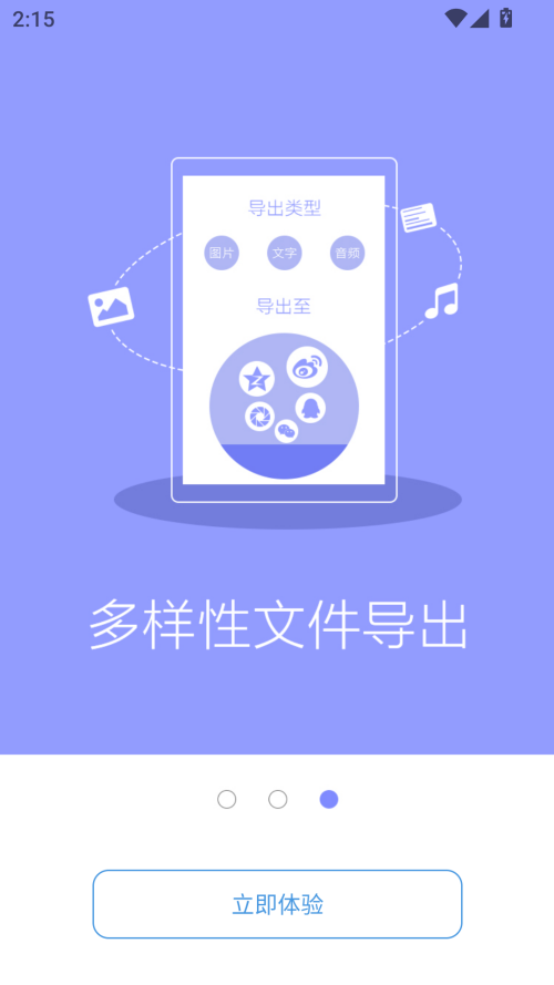 抖音图片转文字手机版12248