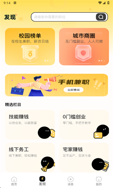 灵活赚兼职12247