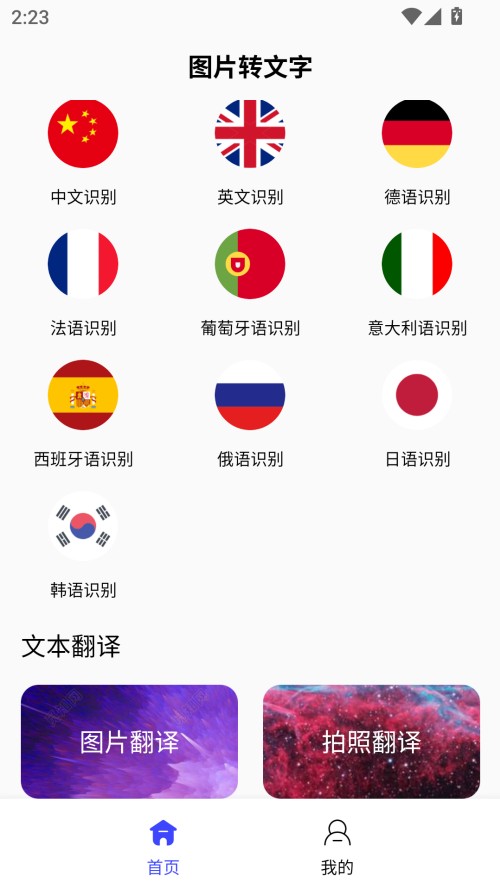 使用方法截图2