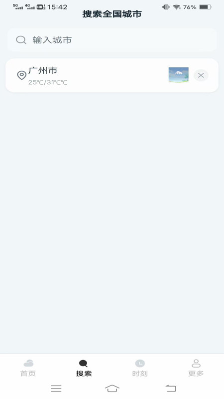 全日天气预报12250