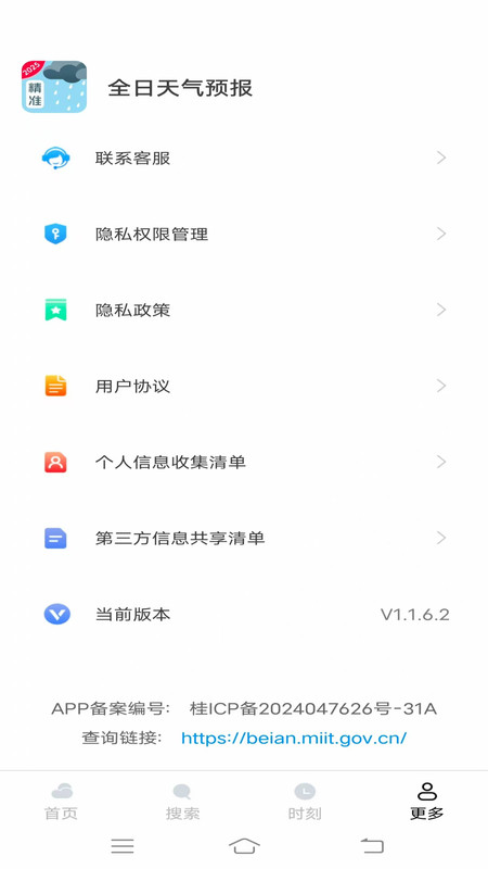 全日天气预报12250