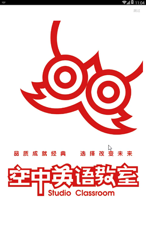 空中英语安卓版12252