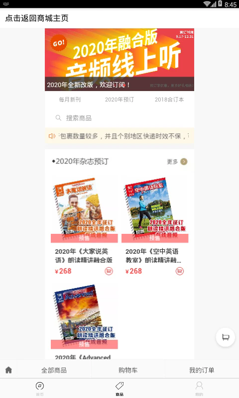 空中英语安卓版12252