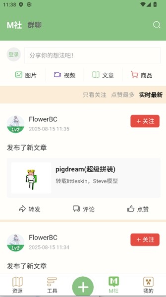 浮游我的世界盒子12255