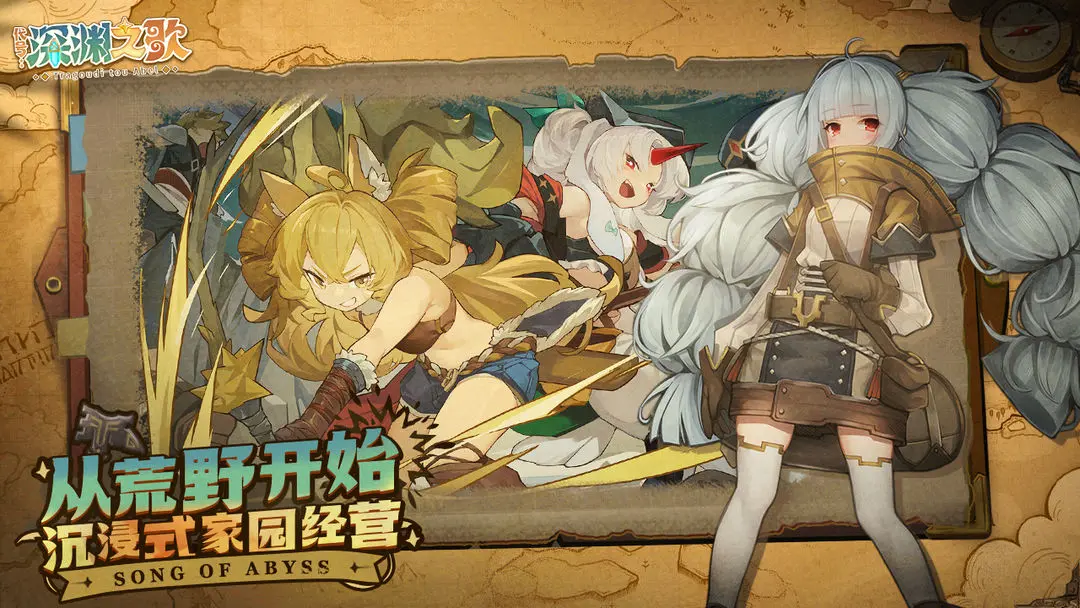 代号深渊之歌22615