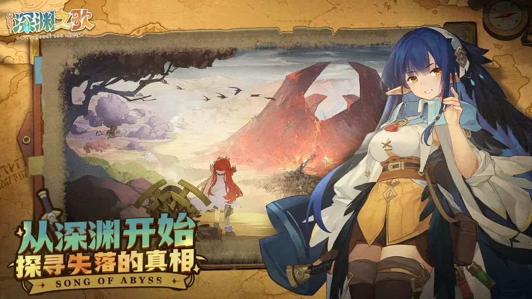 代号深渊之歌22615