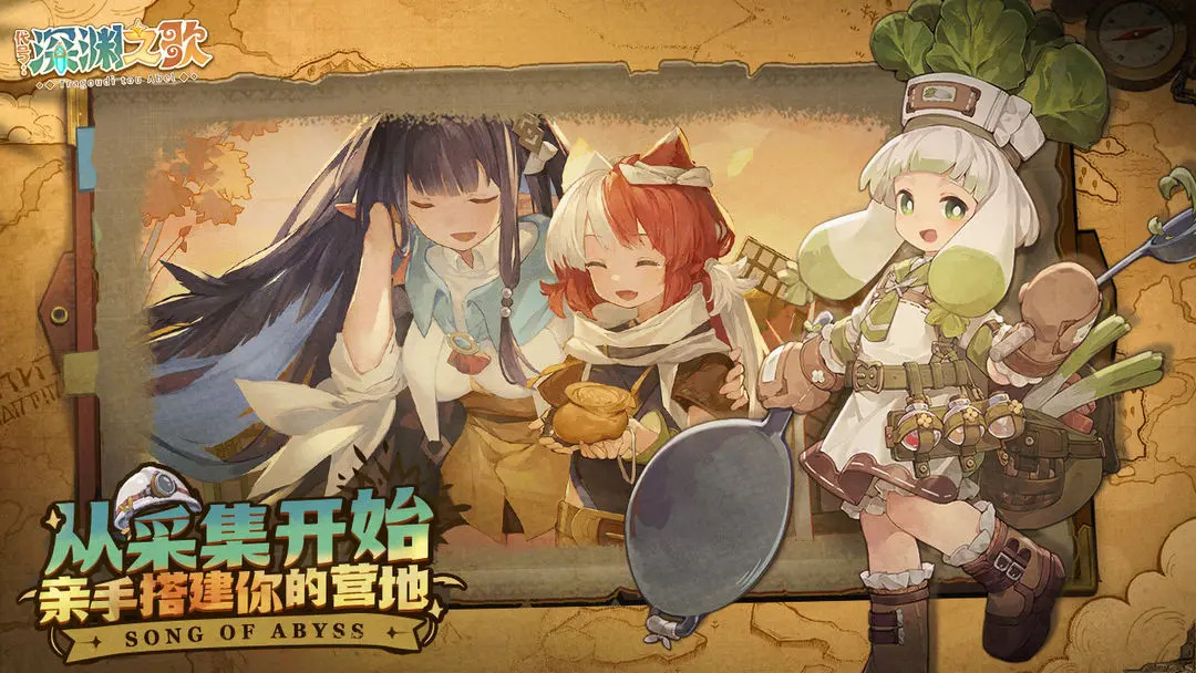 代号深渊之歌22615