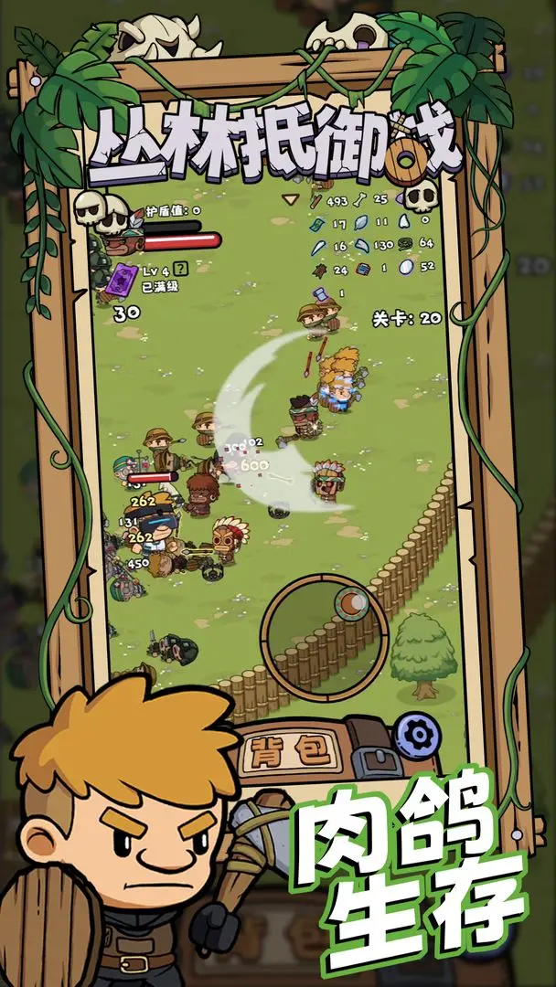 丛林抵御战测试版22616