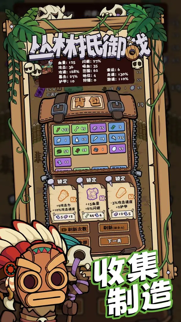 丛林抵御战测试版22616