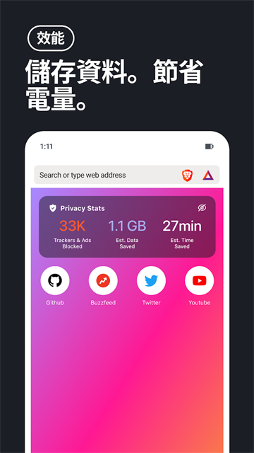 Brave浏览器手机版12259