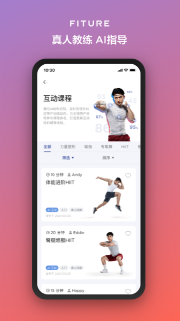 FITURE魔镜正版12261