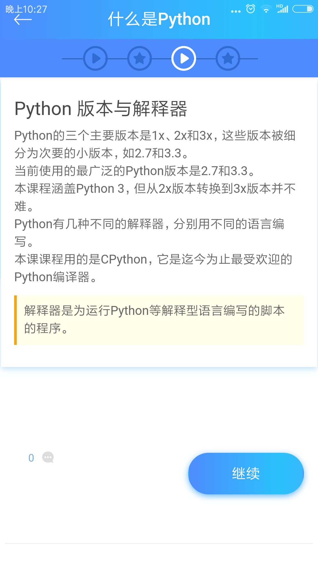 python教程0