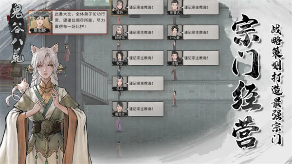 鬼谷八荒单机版0