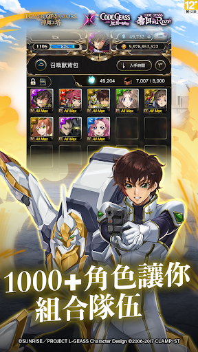 神魔之塔2025最新版22638