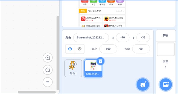 scratch少儿编程软件下载手机版2.0