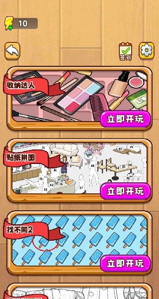 全力拼拼官方最新版下载图片3