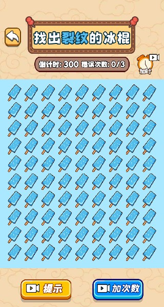 全力拼拼官方最新版下载图片4