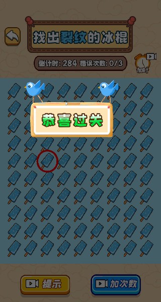 全力拼拼官方最新版下载图片5