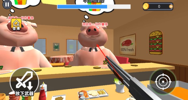 香喷喷的汉堡店游戏最新版下载图片4