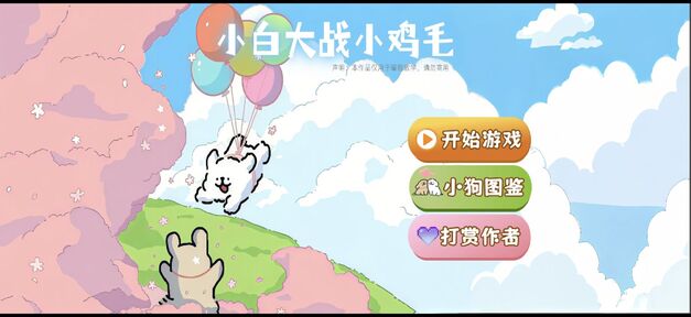 植物大战僵尸线条小狗版