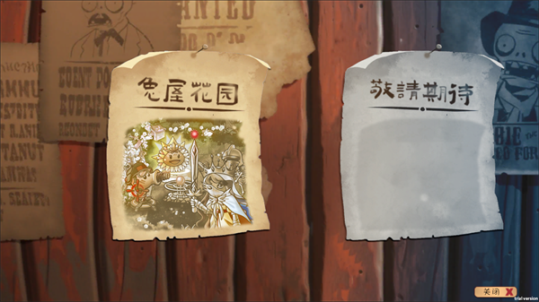 植物大战僵尸共生版新版2