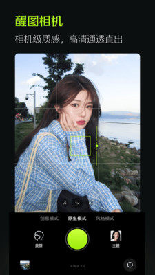 醒图2025最新版12271