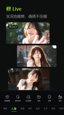 醒图2025最新版12271