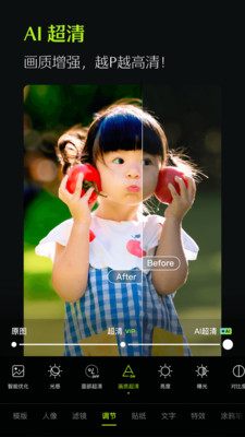 醒图2025最新版12271