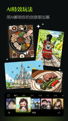 醒图2025最新版12271