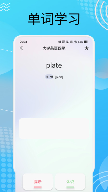 每日英语点读宝12270