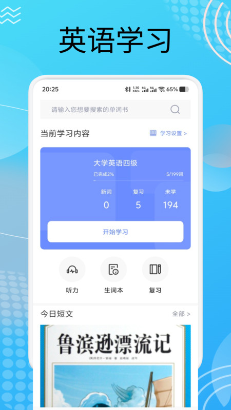 每日英语点读宝12270