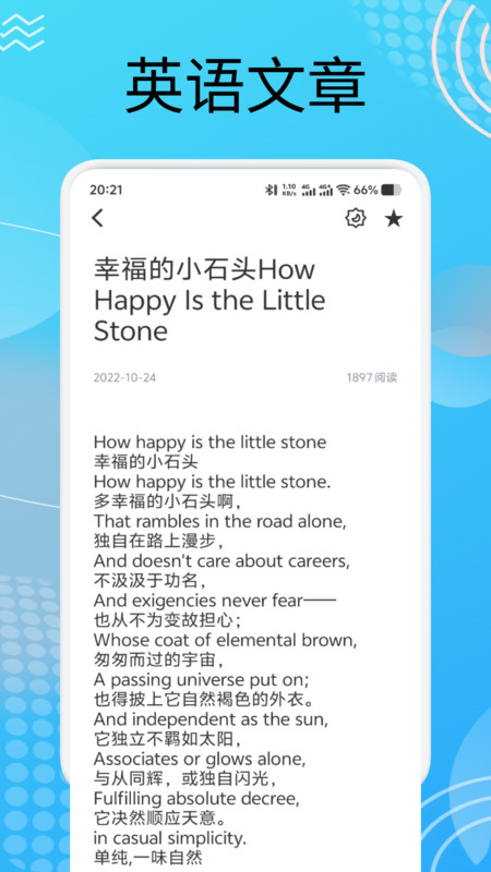 每日英语点读宝12270