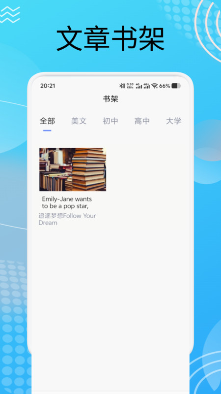 每日英语点读宝12270