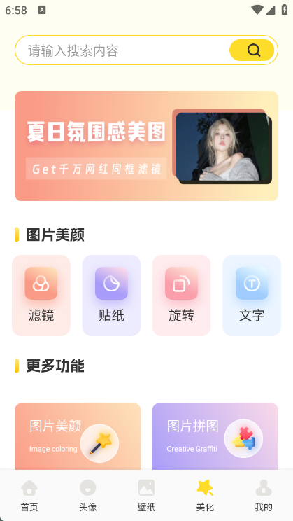 组件岛精灵12272