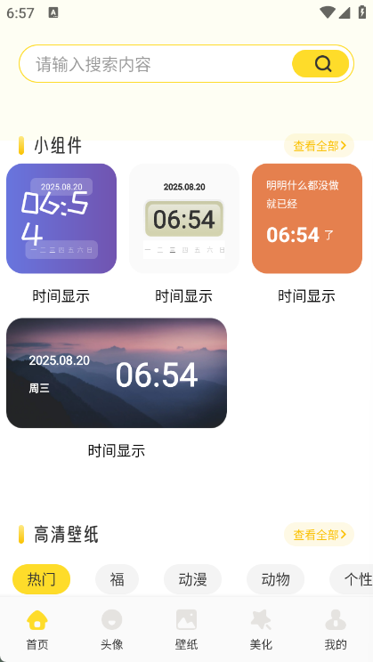 组件岛精灵12272