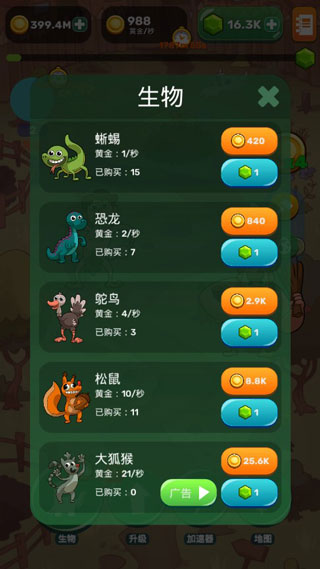 Homo进化人类起源中文版22655