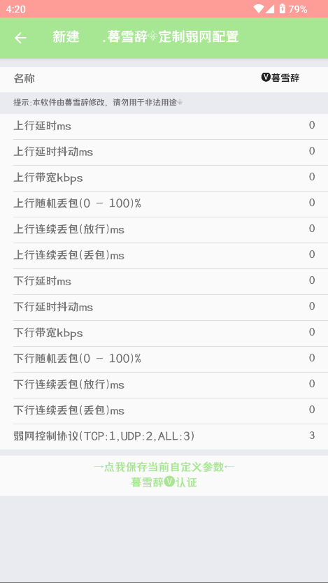 暮雪辞弱网12275