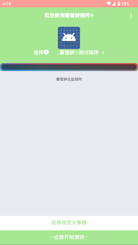 暮雪辞弱网12275