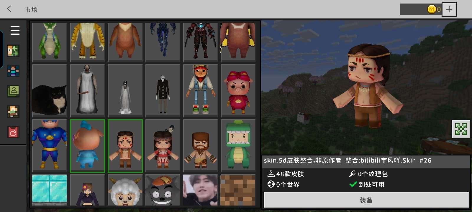 我的世界通用改包版22660