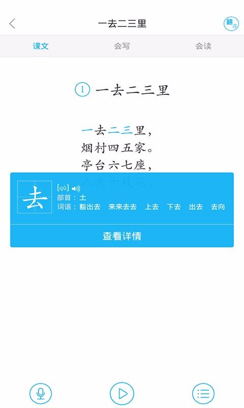 语文同步课堂20251