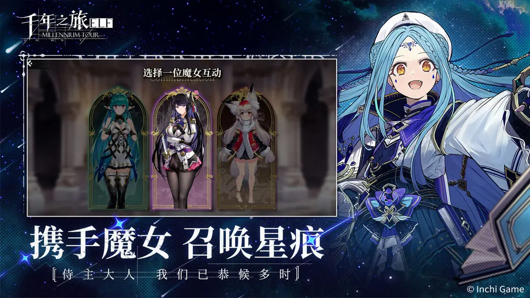 千年之旅公测版0
